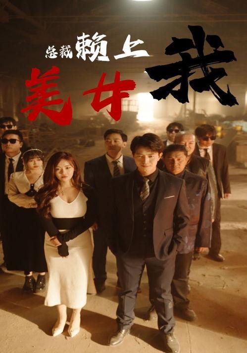 免费观看国产,探索国产影视作品的魅力之旅